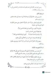 تهديب تفسير الطبري/ صالح عبدالفتاح الخالدي.8 مجلدات .دار القلم  TAHDIB TAFSIR TABARI - Image 2