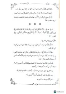 تهديب تفسير الطبري/ صالح عبدالفتاح الخالدي.8 مجلدات .دار القلم  TAHDIB TAFSIR TABARI - Image 3