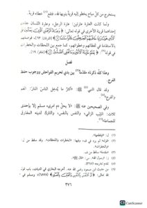 الداء والدواء/ ابن القيم الجوزية ADAA WA DAWAA - Image 3