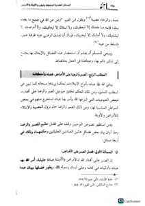 المسائل العقدية/   AL- MASAIL AQADIAH - Image 2