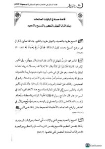 افادة السائل في اختصار جامع المسائل 2 مجلدان / ابن تيمية. عاصم اللحيدان IFADAH SAIL IKHTISAR JAMI MASAIL - Image 2