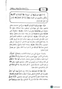 الفتوحات الإلهية بتوضيح تفسير الجلالين/سليمان ابن عمر .14 مجلدات AL-FUTUHAT ILAHIAT TAFSIR JALALAIN - Image 3