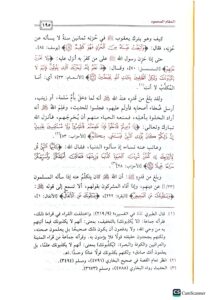 السنة للخلال/ ابي بكر الخلال. 2 مجلدان ASSUNAH LI KHALAL - Image 2