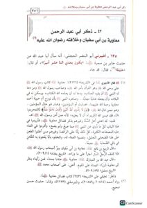 السنة للخلال/ ابي بكر الخلال. 2 مجلدان ASSUNAH LI KHALAL - Image 3