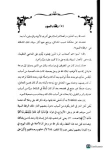 مشكلات من الحياة/ سعد الشتري MUSHKILAT MINA HAYAT - Image 2