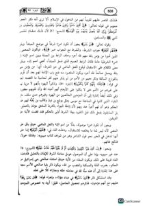 تفسير التحرير والتنوير/ ابن عاشور. 12 مجلدات TAFSIR TAHRIR IBN ASHUR - Image 3