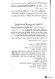 كتاب الام للشافعي/ الامام الشافعي 11 مجلدات AL-UMM AL-SHAFIE - Image 2