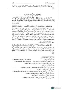 كتاب الام للشافعي/ الامام الشافعي 11 مجلدات AL-UMM AL-SHAFIE - Image 3