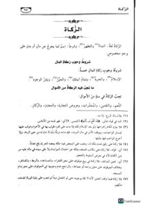 الياقوت النفيس/ احمد ابن عمر الشاطري YAQUT NAFIS - Image 3