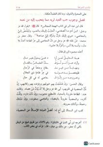الاداب الشرعية /ابن مفلح  AL-ADAB AL-SHAR’EYYAH  IBN MUFLIH - Image 3