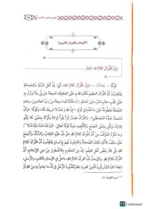 شرح العقيدة الطحاويه/ خالد ابن عبدالله المصلح SHARH AQEEDAT TAHAWIYAH - Image 2