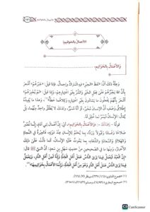 شرح العقيدة الطحاويه/ خالد ابن عبدالله المصلح SHARH AQEEDAT TAHAWIYAH - Image 3