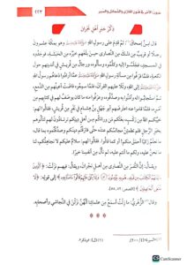 عيون الأثر في فنون المغازي /ابن سيد الناس .2 مجلدان .مركز سطور UYUN AL-ATHAR FI FUNUN AL-MAGHAZI - Image 3