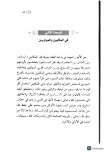 الفوائد والتحريرات / احمد ابن ناصر. دار الحضارة AL-FAWAED WATAHRIRAT - Image 2