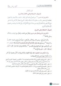 فقه الاسرة المسلمة/ سليمان الرحيلي FIQH USRAT MUSLIMAH - Image 3