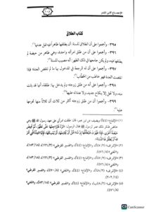 الاجماع/ محمد ابن المندر AL-IJMA IBN MUNDIR - Image 2