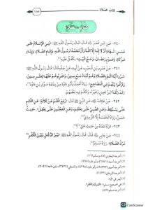 كفاية المستقنع لأدلة المقنع / يوسف المرداوي. حفاط الوحيين KIFAYAT AL-MUSTAQNA - Image 2