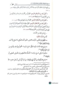 المس والسحر والحسد / فؤاد ابن سراج . دار إيلاف AL-MASS WA SIHR WAL HASAD - Image 2