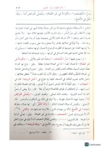 مغني المحتاج /شمس الدين الشربيني MUGHNI AL-MUHTAJ - Image 2