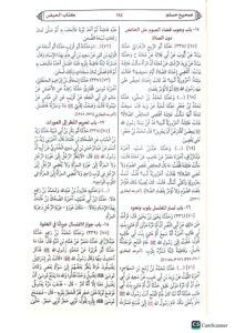 صحيح مسلم /للإمام ابي الحسين مسلم .مكتبة الرشد SAHIH MUSLIM - Image 2