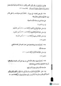 نحو ثقافة قرأنية /ايمن عبد الرزاق الشوا.دار الفجر NAHW THAQAFATIN QUR'ANIATIN - Image 2
