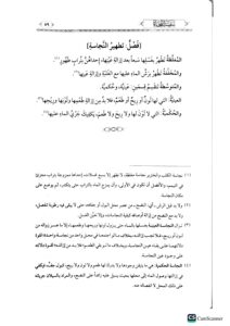 سفينة النجاة/ سالم الحضرمي  SAFINAT NAJAT - Image 2