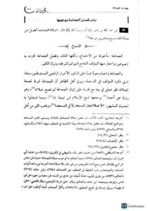 شرح عمدة الاحكام/ عبد الكريم الخضير SHARH UMDAT AHKAM - Image 2