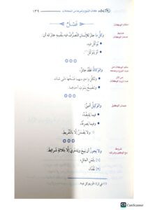 مختصر ابي شجاع  / احمد الاصفهاني. شركة إثراء المتون MUKHTASAR ABI SHUJA - Image 3