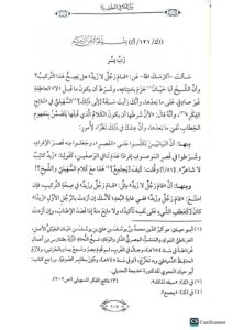 مجموع رسائل السبكي / سبكي . مكتبة العمرية   MAJMU'AH RASAIL AL-SUBKI - Image 2