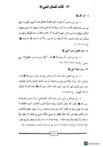 ترتيب احاديث كتاب المختارة /عالية عبد الله  TARTIB AHADITH KITAB AL-MUKHTARAH - Image 3