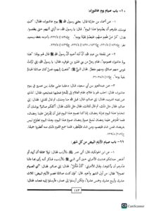 ترتيب احاديث كتاب المختارة /عالية عبد الله  TARTIB AHADITH KITAB AL-MUKHTARAH - Image 2