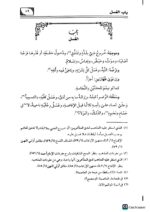 التسهيل في الفقه / ابي عبد الله ابن محمد دار اطلس الخضرا  ATAS-SIL FIL FIQH - Image 2