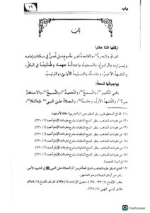 التسهيل في الفقه / ابي عبد الله ابن محمد دار اطلس الخضرا  ATAS-SIL FIL FIQH - Image 3