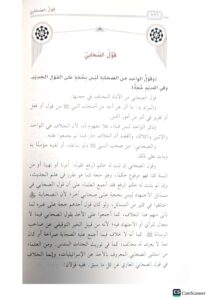 شرح الورقات/ عبدالله الفوزان SHARH AL-WARAQAT - Image 3