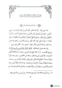 فتاوي الامام النووي/  ابي يحيي النووي FATAWA IMAM NAWAWI - Image 4