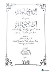 فتاوي الامام النووي/  ابي يحيي النووي FATAWA IMAM NAWAWI - Image 3