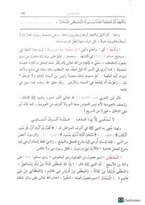 مغني المحتاج / امام النووي. 6 مجلدات MUGHNI AL-MUHTAJ - Image 3