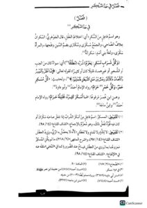 الرياض النضرات / عبد الرحمن البعلي 2 مجلدان ARIYAD ANADARAT - Image 3