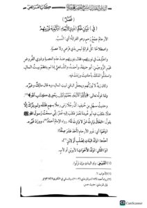 الرياض النضرات / عبد الرحمن البعلي 2 مجلدان ARIYAD ANADARAT - Image 2