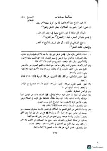 رؤوس المسائل / محمد الزمخشري RU'US MASAIL - Image 2