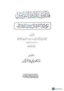 التاريخ المعتبر في انباء من غبر/ القاضي عبد الرحمن3 مجلدات AL-TARIKH MU'TABAR - Image 4