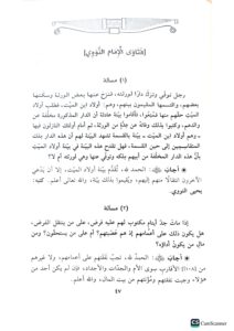 التاريخ المعتبر في انباء من غبر/ القاضي عبد الرحمن3 مجلدات AL-TARIKH MU'TABAR - Image 3