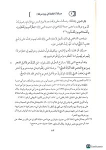 كتاب التوسط بين الشافعي والمزني /ابو إسحاق المروزي KITAB AL-TAWASUD - Image 4