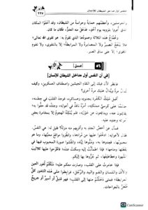 الداء والدواء/ ابن قيم الجوزي. ADAA WA DAWAA - Image 3