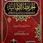 الخريطة الايمانيه/ مصطفي مخدوم KHARIDAH EEMANIYAH