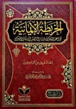الخريطة الايمانيه/ مصطفي مخدوم KHARIDAH EEMANIYAH