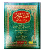 BULUGH MARAM - Image 2