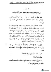 الابانة الكبري/ عبيدالله ابن بطةالعكبري.  3 مجلدات IBANNAH AL-KUBRA - Image 2