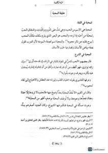 الخريطة الايمانيه/ مصطفي مخدوم KHARIDAH EEMANIYAH - Image 2