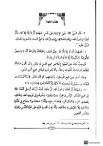 تحفة الدارسين بشرح منهج السالكين/ 5 مجلدان. مشتاق الضالعي  SHARH MANHAJ SALIKIN - Image 2